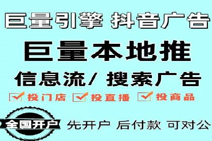 移动端信息流广告的精准定位与投放策略